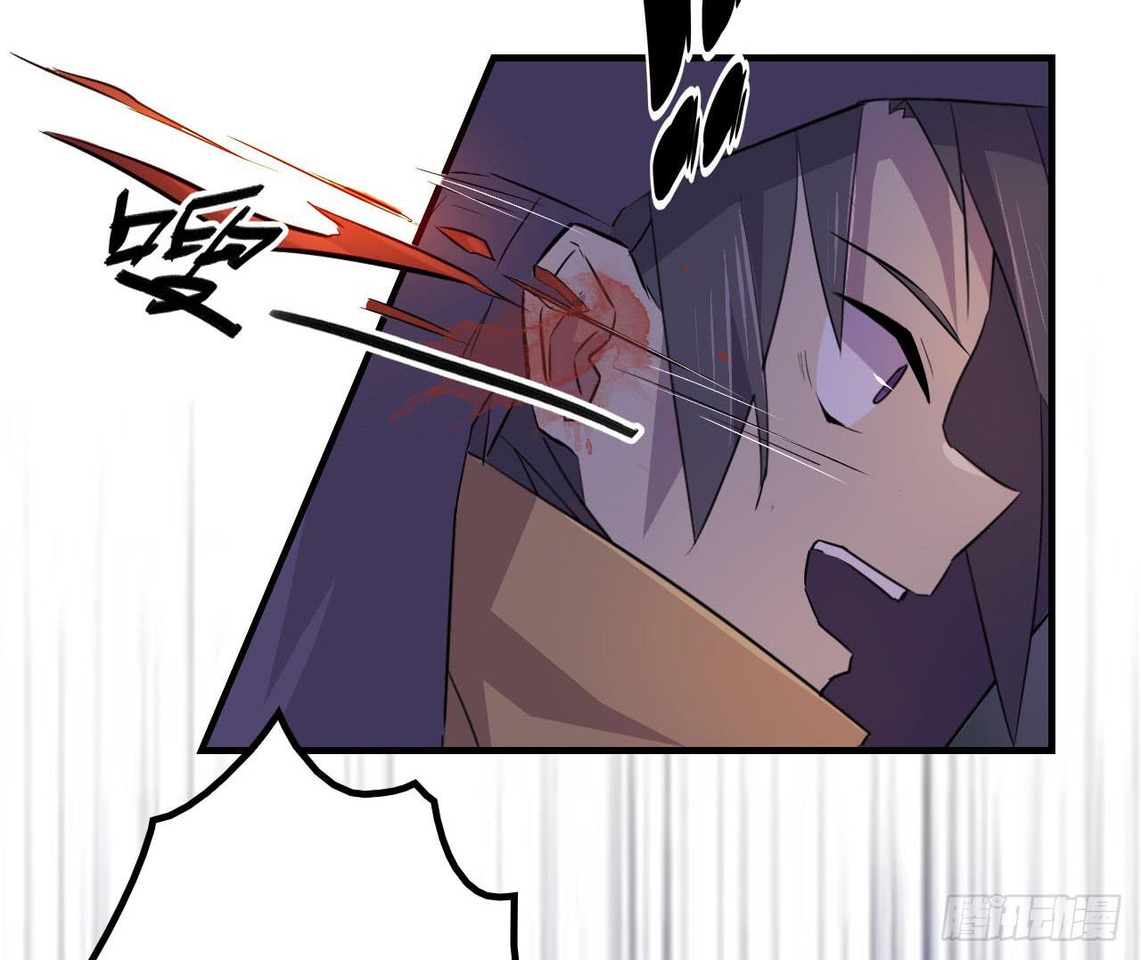 血墨山河漫画,突然出现的少女？！2图