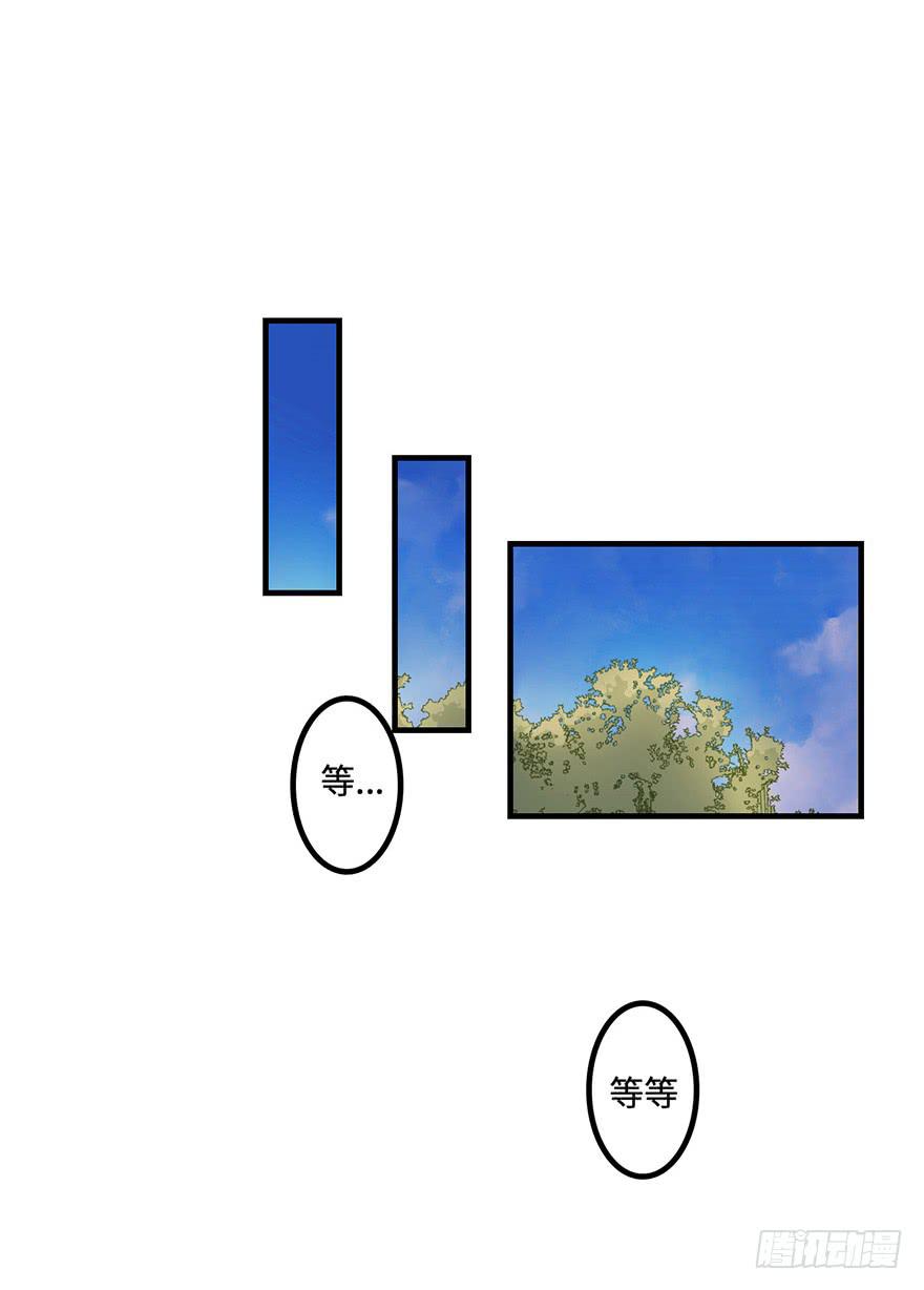 血墨山河漫画,赤色胡狼2图