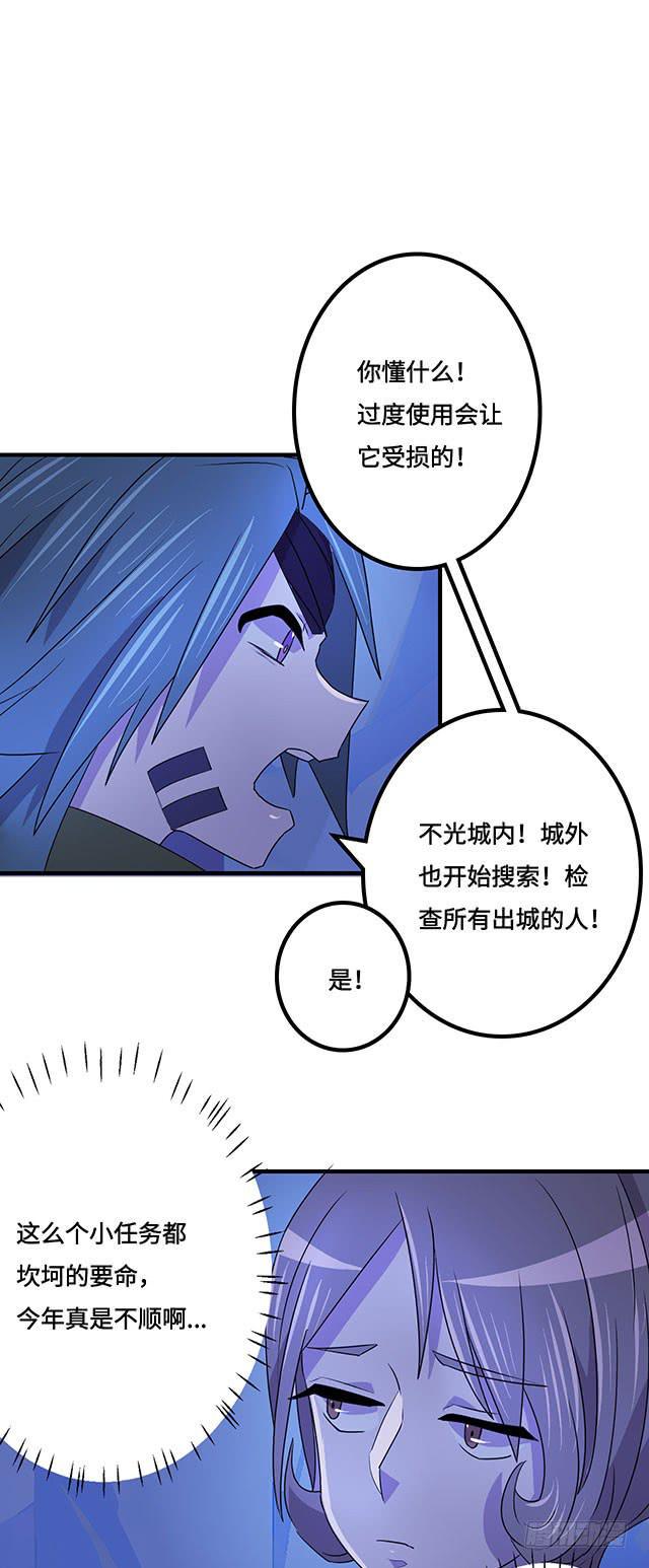 血墨鱼与普通墨鱼哪种营养价值高漫画,第37话1图