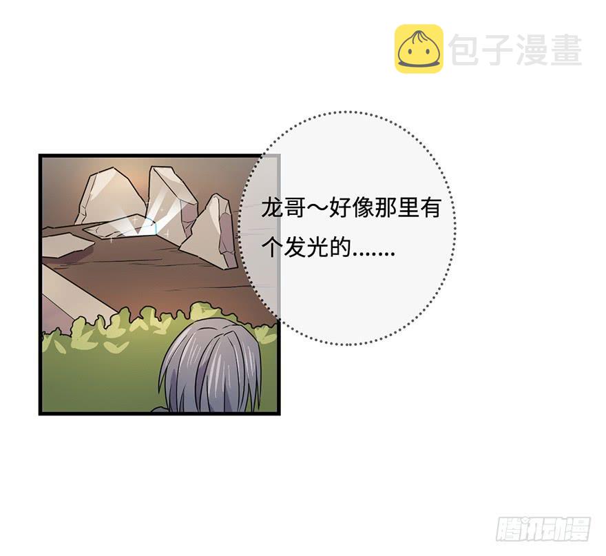 血墨山河漫画,31.新的怪物？2图