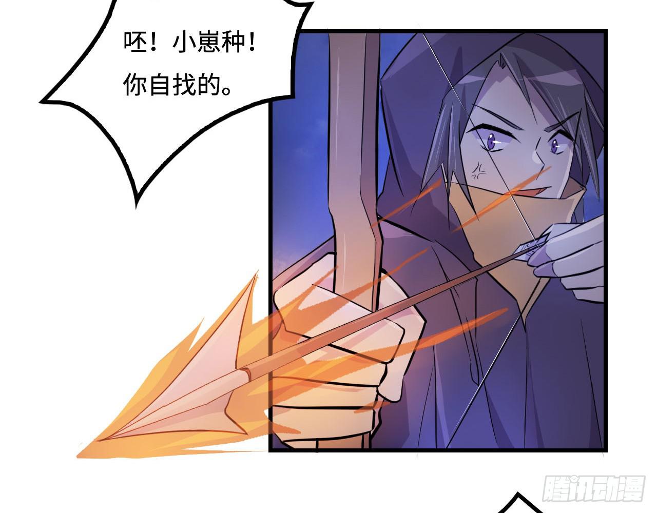血墨山河漫画,突然出现的少女？！1图