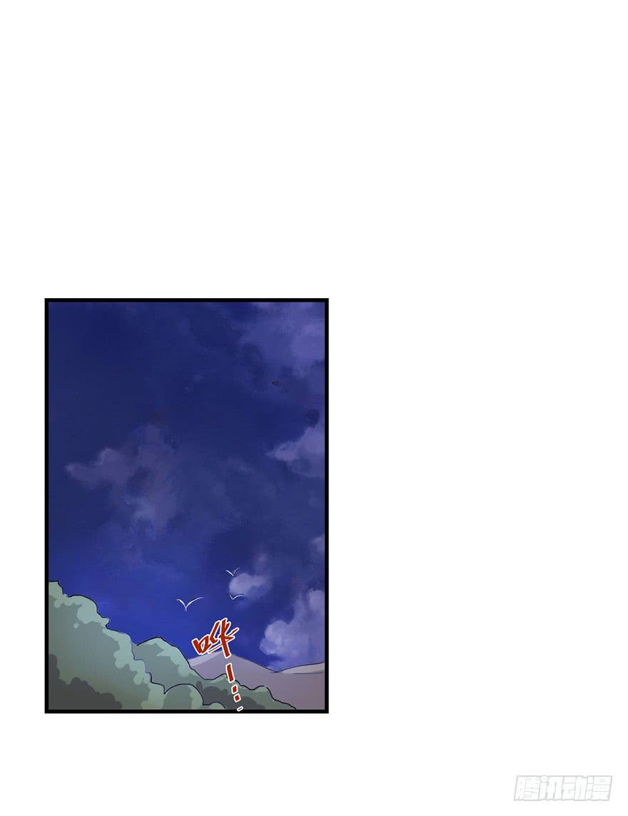 血墨山河漫画,天星门小师妹？2图