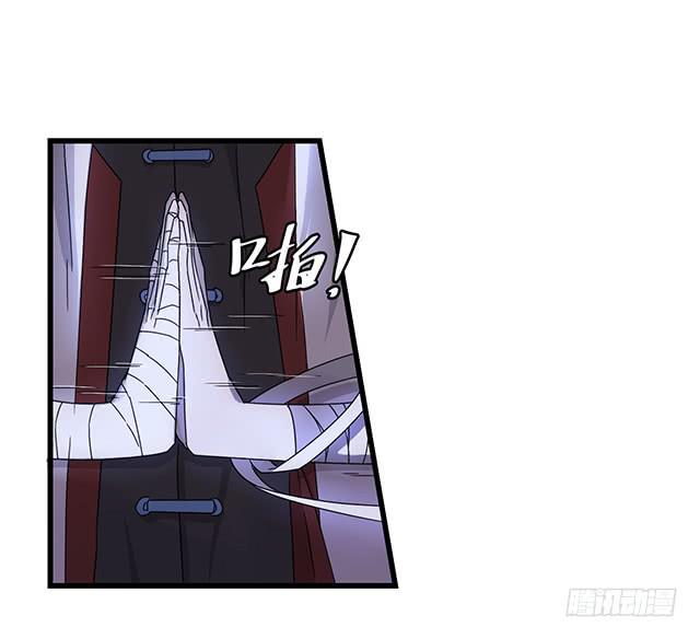 血墨山河漫画,猩红之月2图