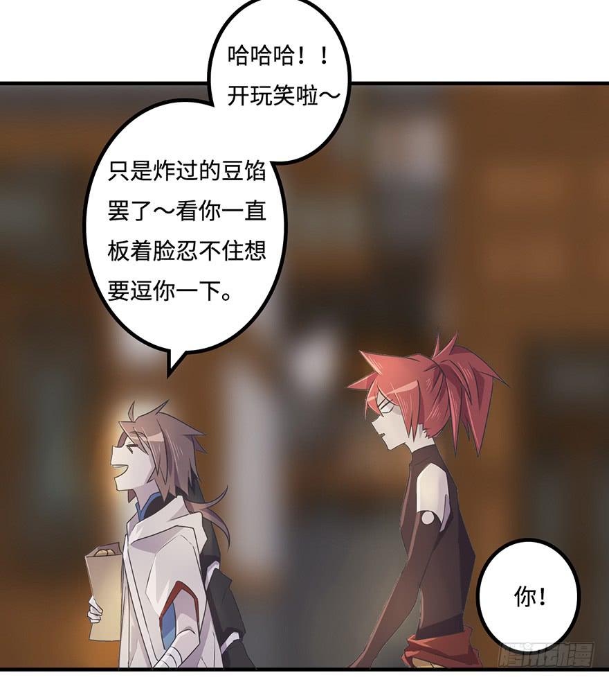 血墨山河漫画,师父的信2图