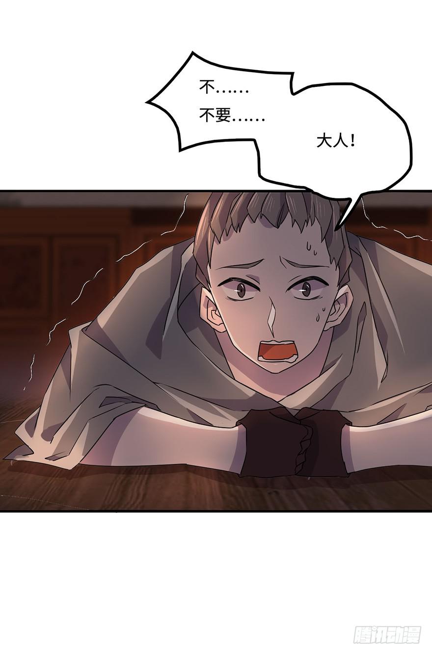 血墨山河漫画,破月初现2图