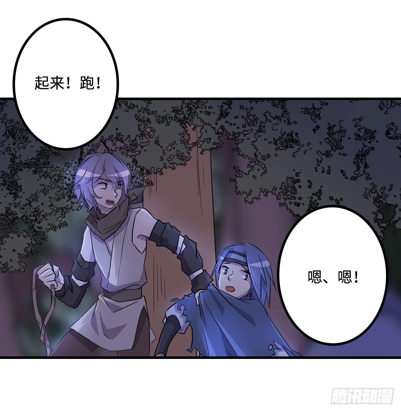 血墨山河漫画,突然出现的少女？！1图