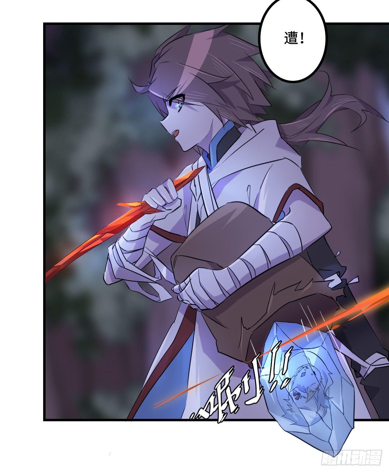 血墨山河漫画,突然出现的少女？！1图