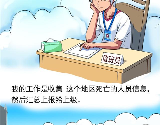 王楚然维多利亚的秘密图片漫画,第1话 这就是天国的世界2图