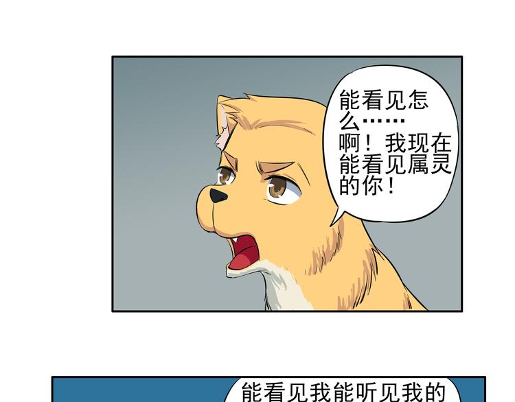 王小闹呀漫画,第16话 感觉浑身充满了力量2图