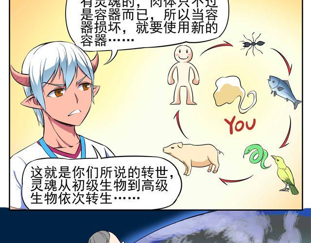 王曼昱4-2张本美和回放漫画,第6话 重获新生1图