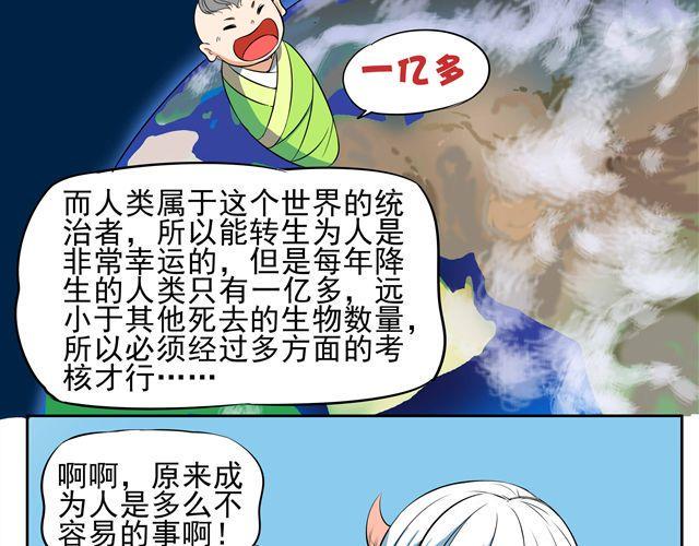 王曼昱4-2张本美和回放漫画,第6话 重获新生2图