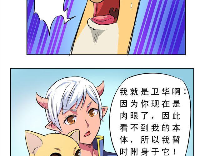 王材传奇漫画,第9话 变成狗或许也不错！1图