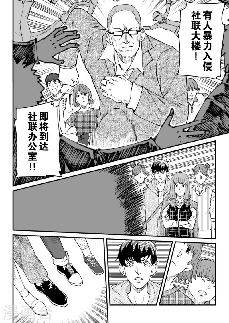 莫寒私下的照片漫画,第9话上2图