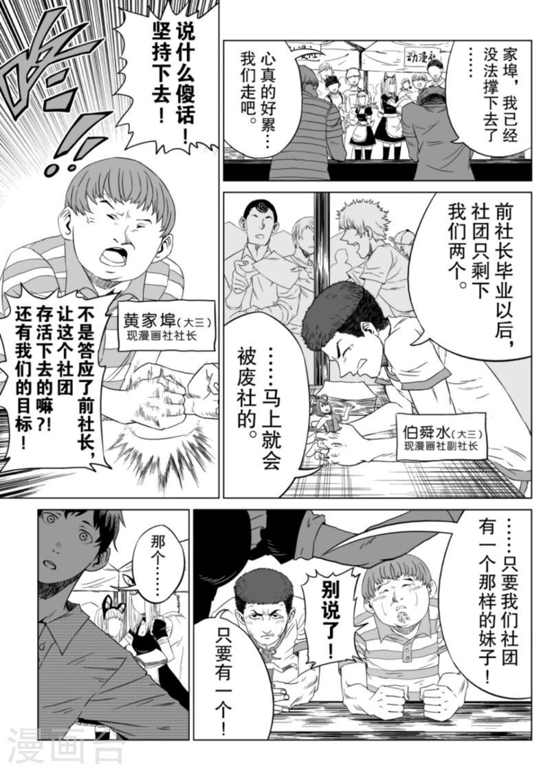 梅花水仙的诗句漫画,第1话1图