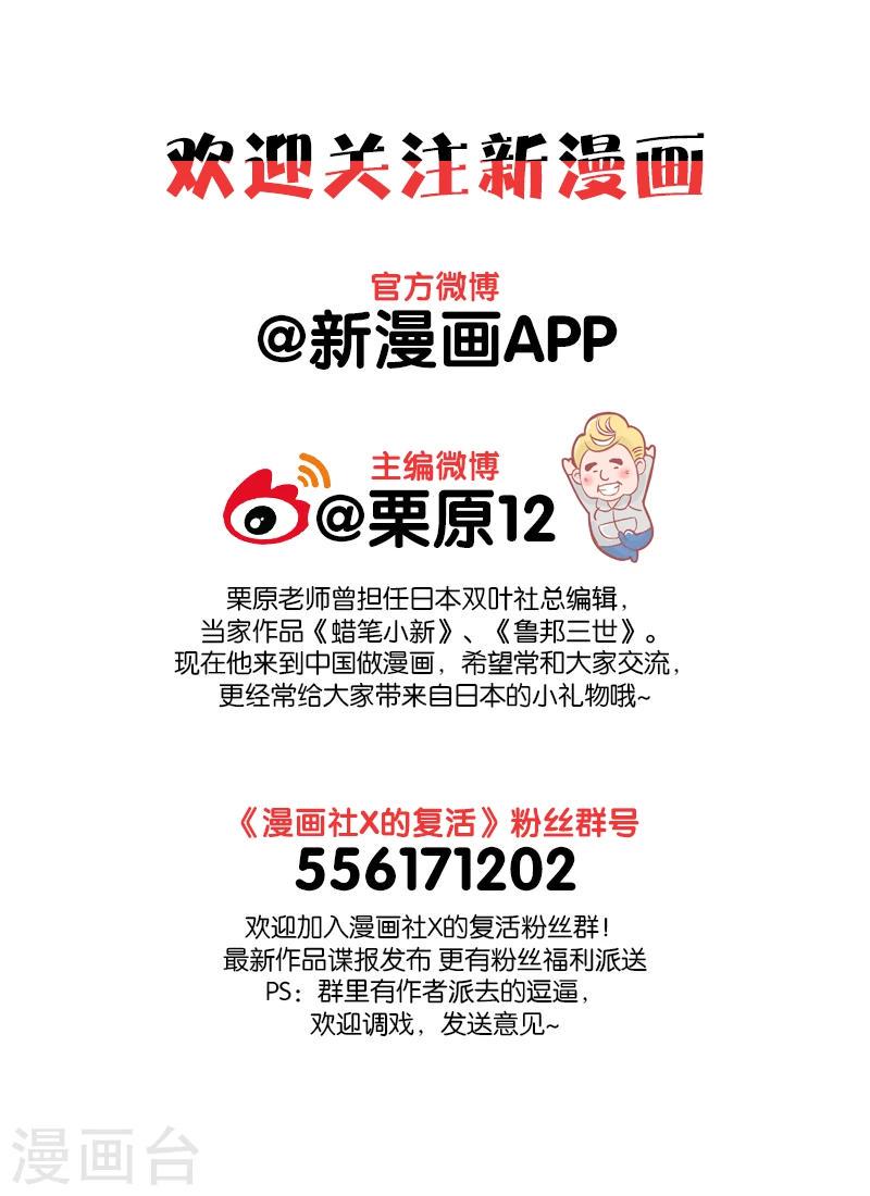 模糊数学的发展热点漫画,番外1 军训1图