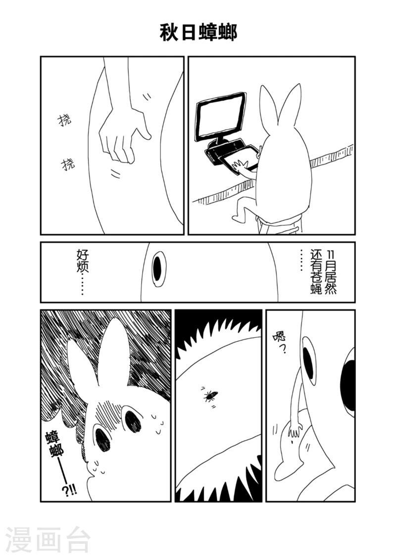 秒回私信的小姐姐漫画,番外3 思想便秘2图