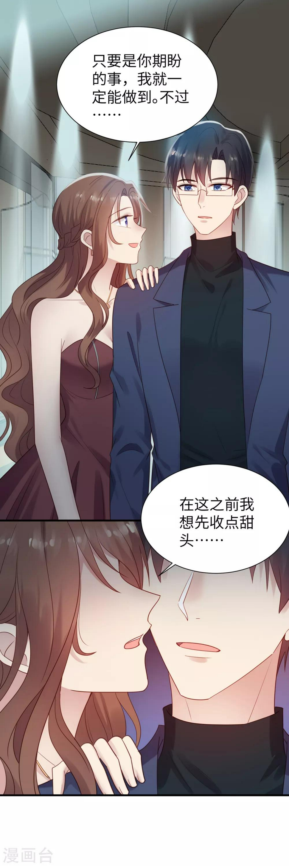 老公头发被老婆剃漫画,第7话 情敌见面分外眼红1图