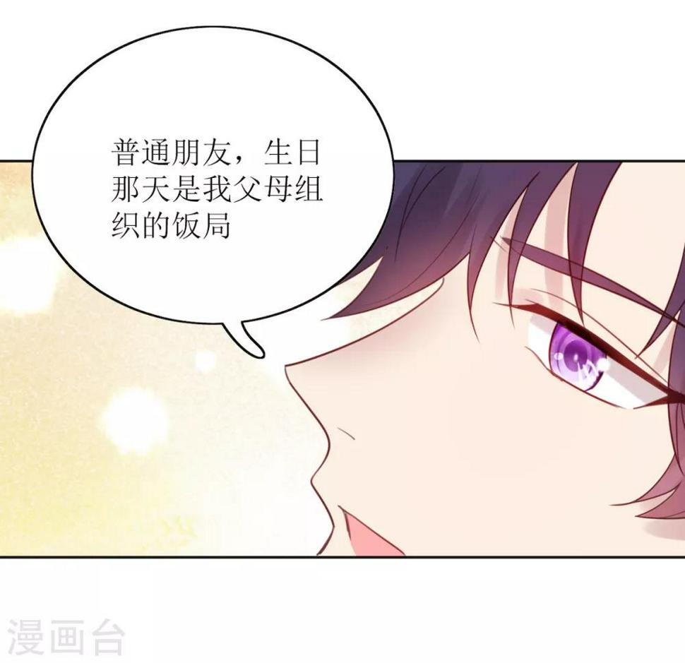 头条追妻老公不许漫画,第10话 韩少认识慕羽母亲？！1图