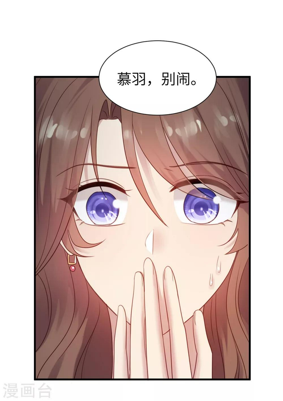 老公头秃了怎么办漫画,第7话 情敌见面分外眼红2图