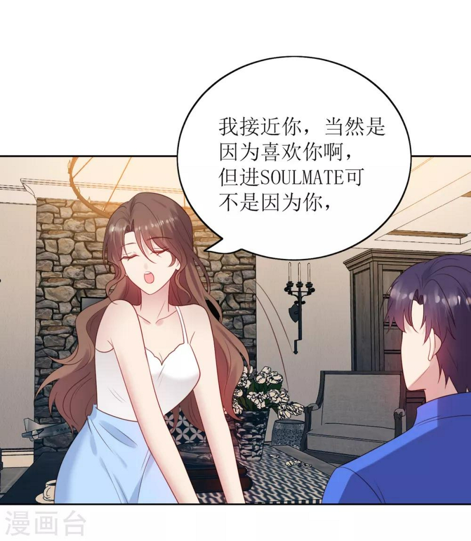 老公长期不在家自己带孩子怎么办漫画,第10话 韩少认识慕羽母亲？！1图