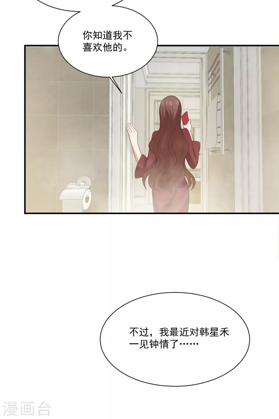 老公头发稀疏漫画,第4话 娇妻小厨娘上线1图