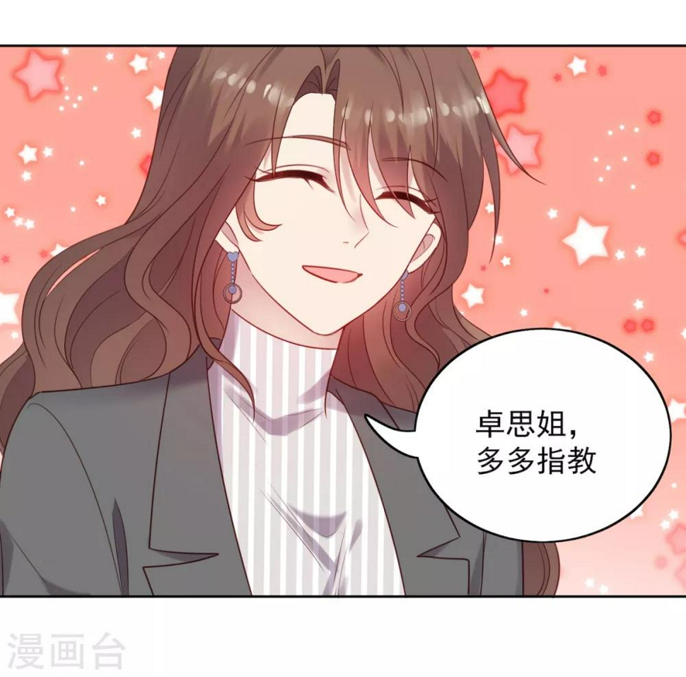 老公头晕漫画,第11话 慕羽入职被揩油！2图