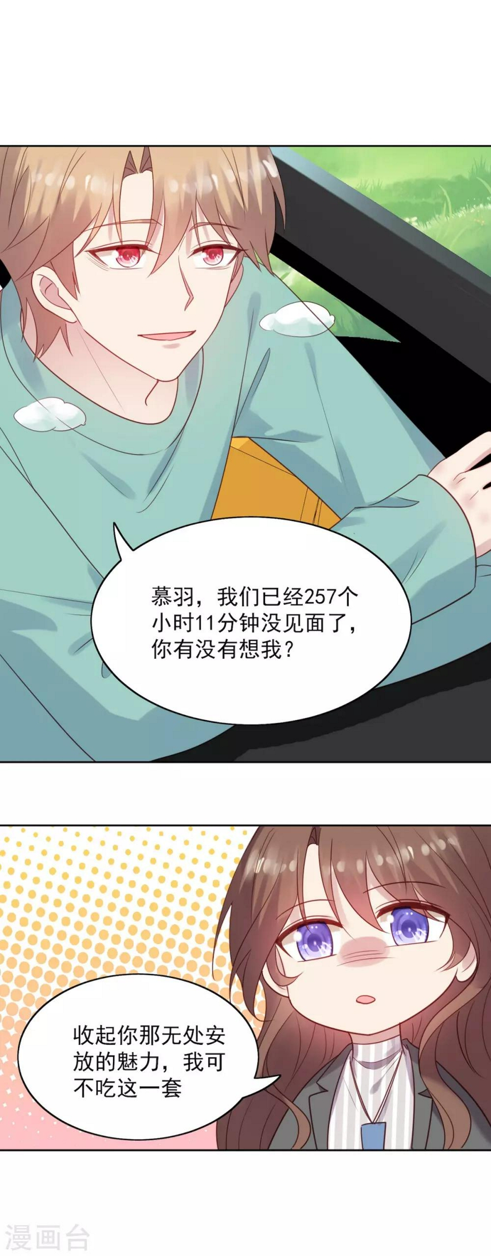 老公头油味太重怎么办漫画,第13话 狗仔偷拍！鹿鸣远晕厥！2图