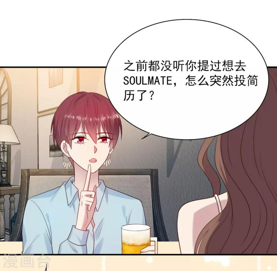 小说总裁老公头条见漫画,第8话 衣衫不整？韩少吃醋！2图