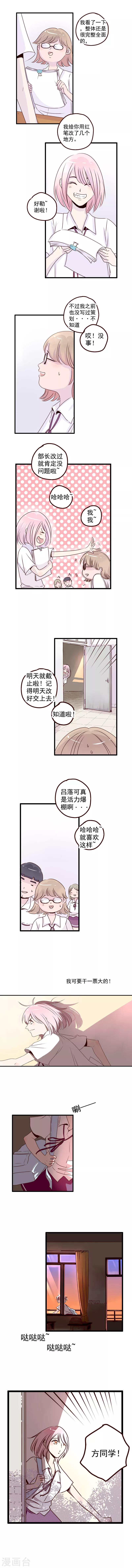 造反后发现老婆是女帝大结局漫画,第28话1图