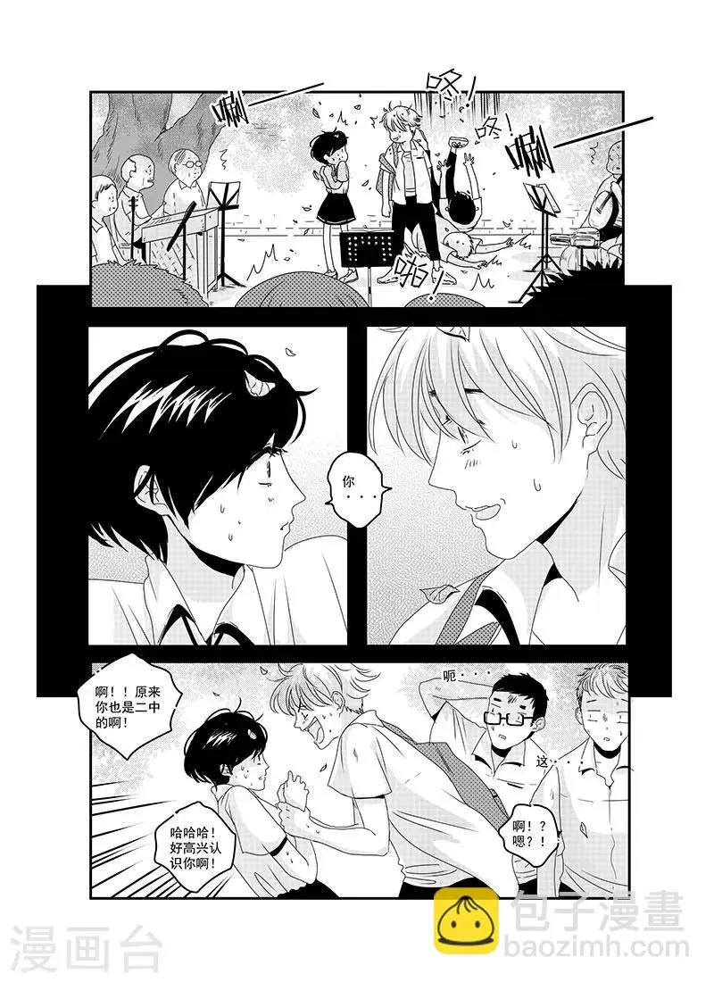 造反俱乐部漫画,第10话2图