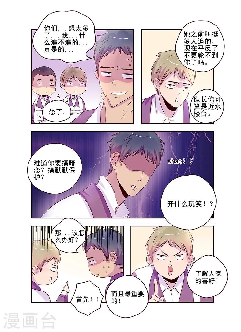 造反后发现女帝是老婆漫画,第57话上2图