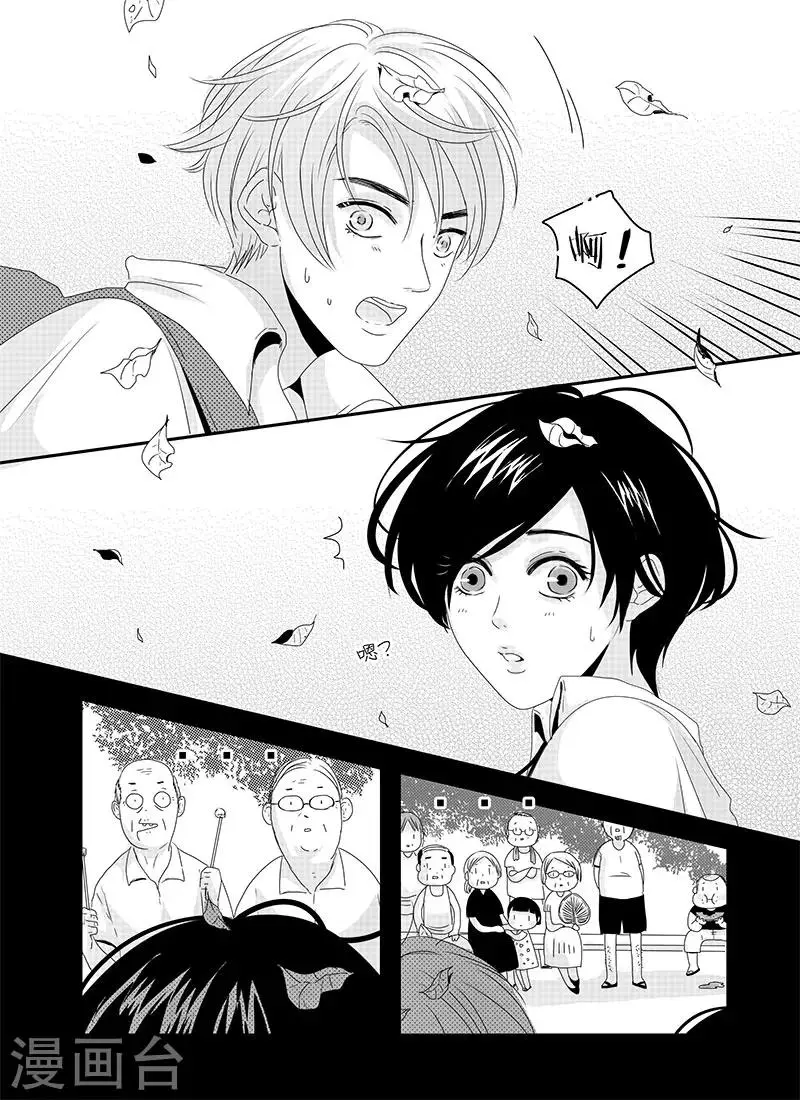 造反俱乐部漫画,第10话1图