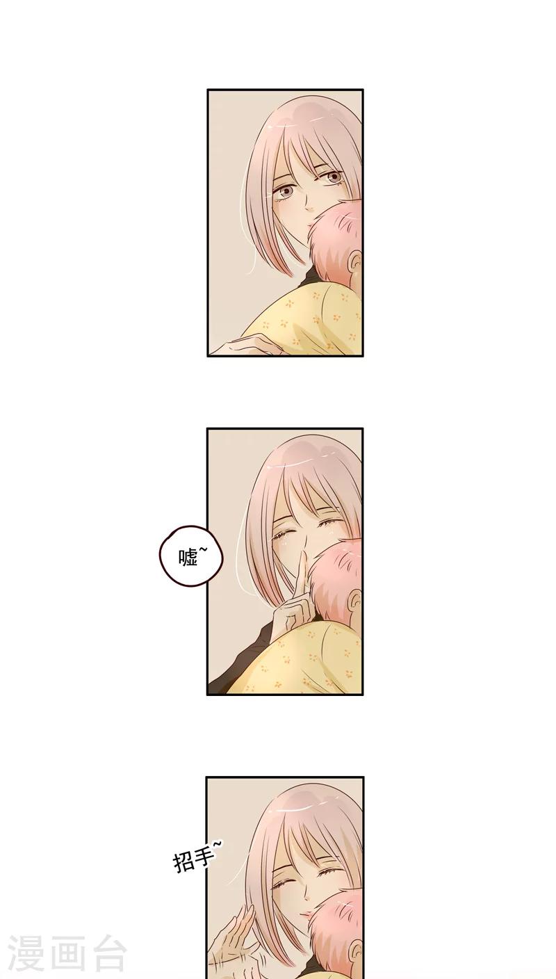 造反俱乐部漫画,第43话2图