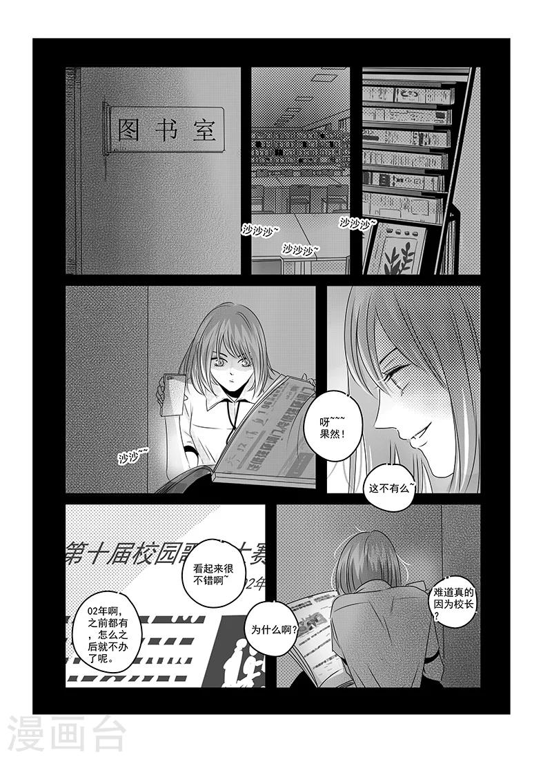 造反后发现女帝是老婆漫画,第23话1图