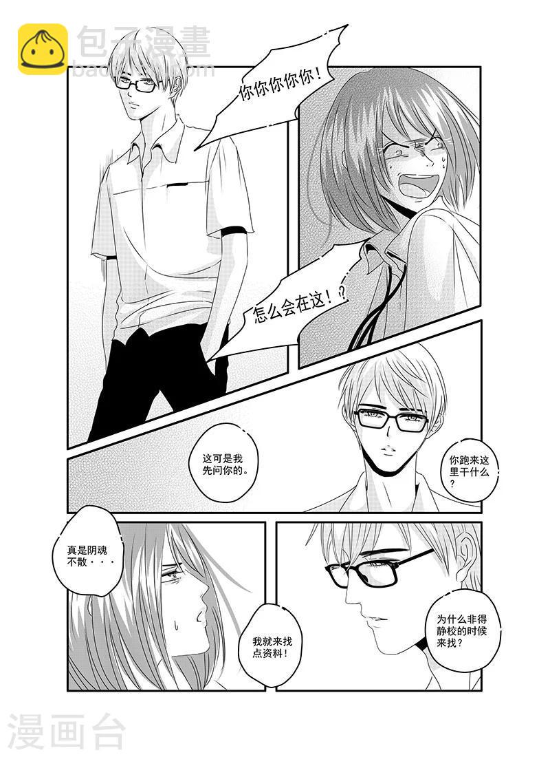 造反后发现女帝是老婆漫画,第23话2图