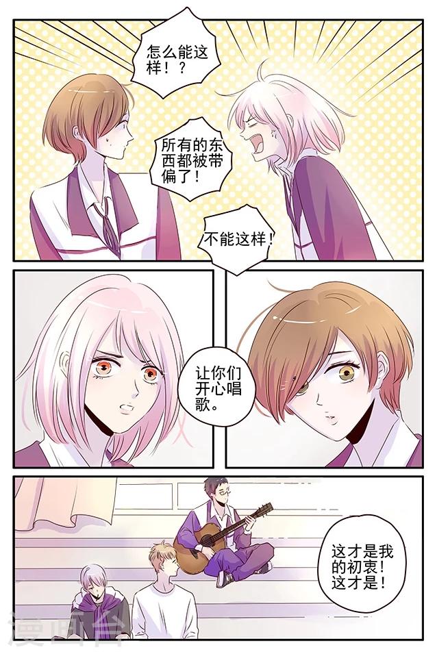 夺权俱乐部漫画,第47话2图