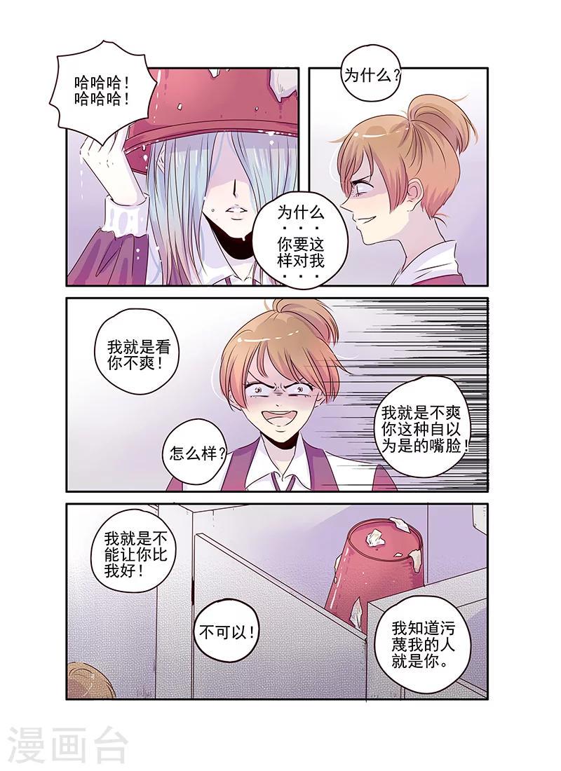 造反从捡垃圾开始小说漫画,第50话2图