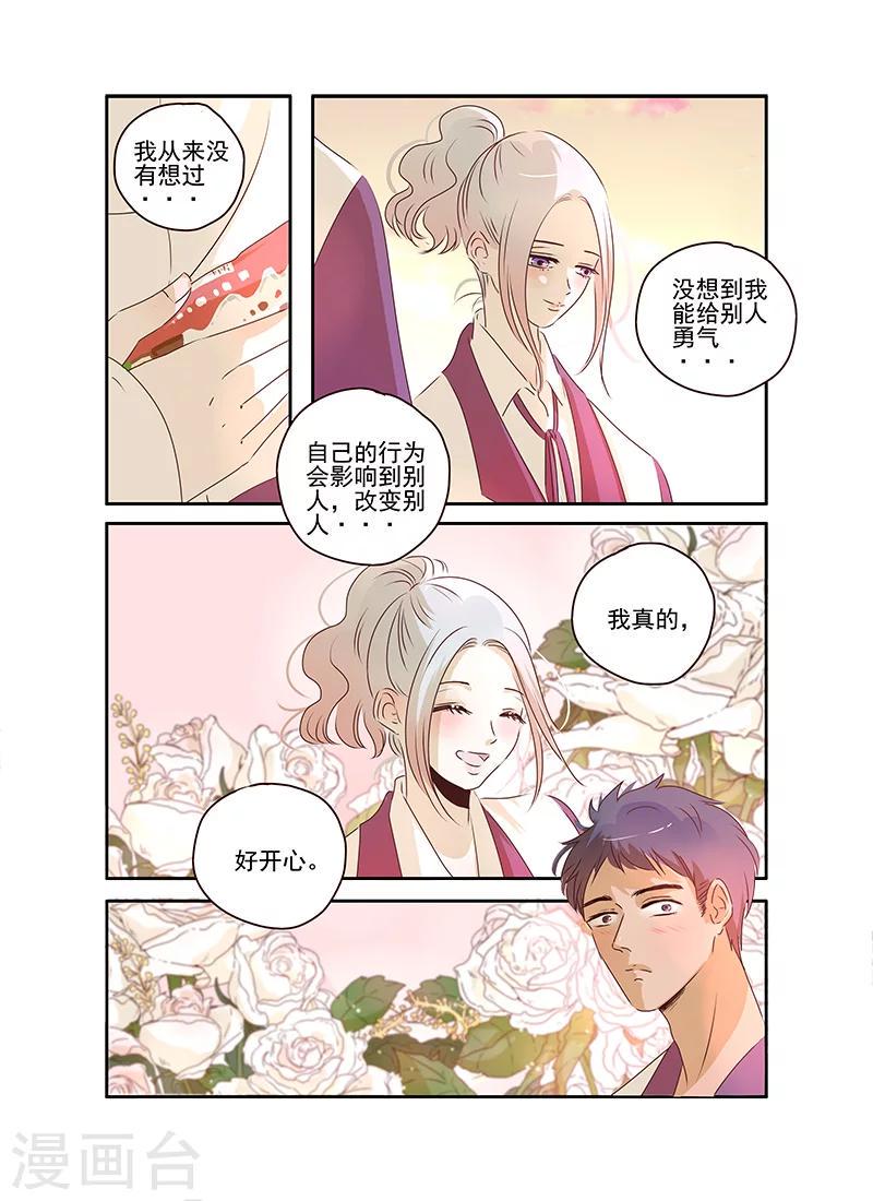 造反从捡垃圾开始小说漫画,第56话2图