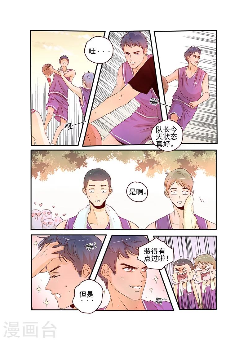 夺权俱乐部漫画,第59话2图