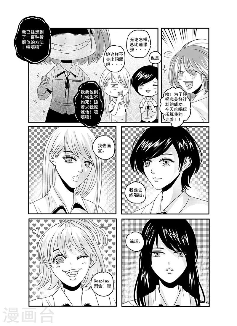 造反后发现女帝是老婆漫画,第5话2图