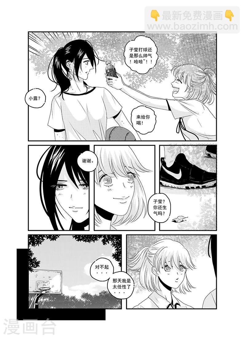 造反俱乐部漫画,第7话1图