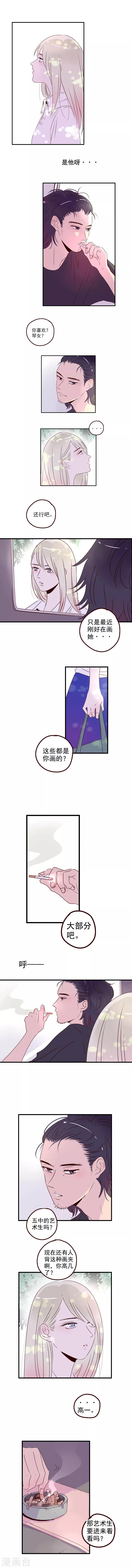 造反俱乐部漫画,第27话1图