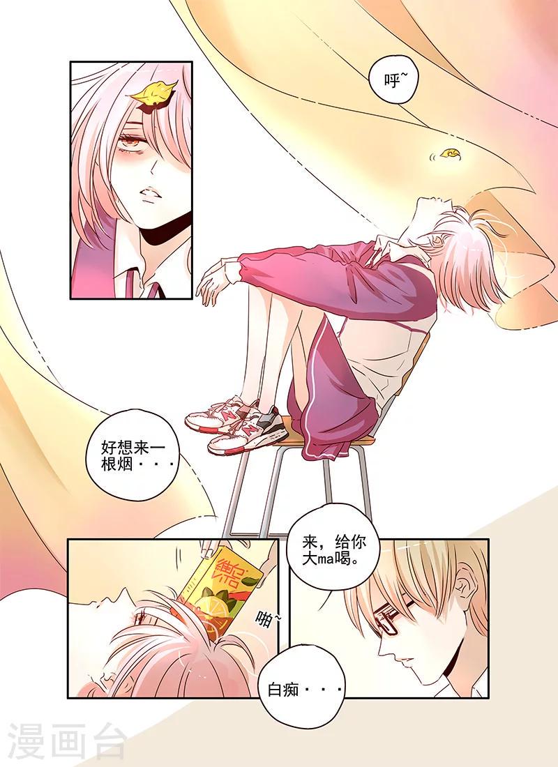 夺权俱乐部漫画,第54话2图