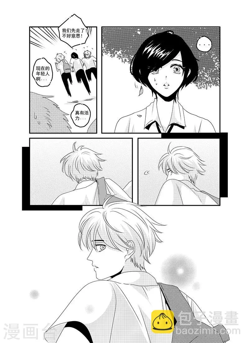 造反俱乐部漫画,第10话2图
