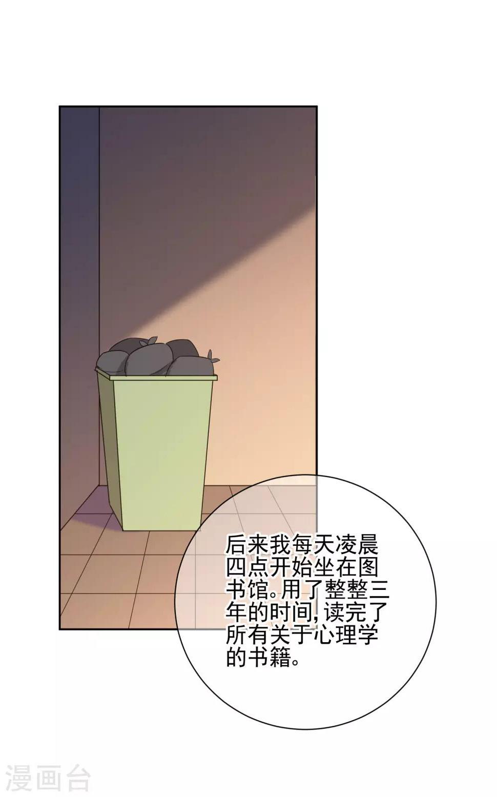 时代少年团照片漫画,最终话 身在戏中不自知1图