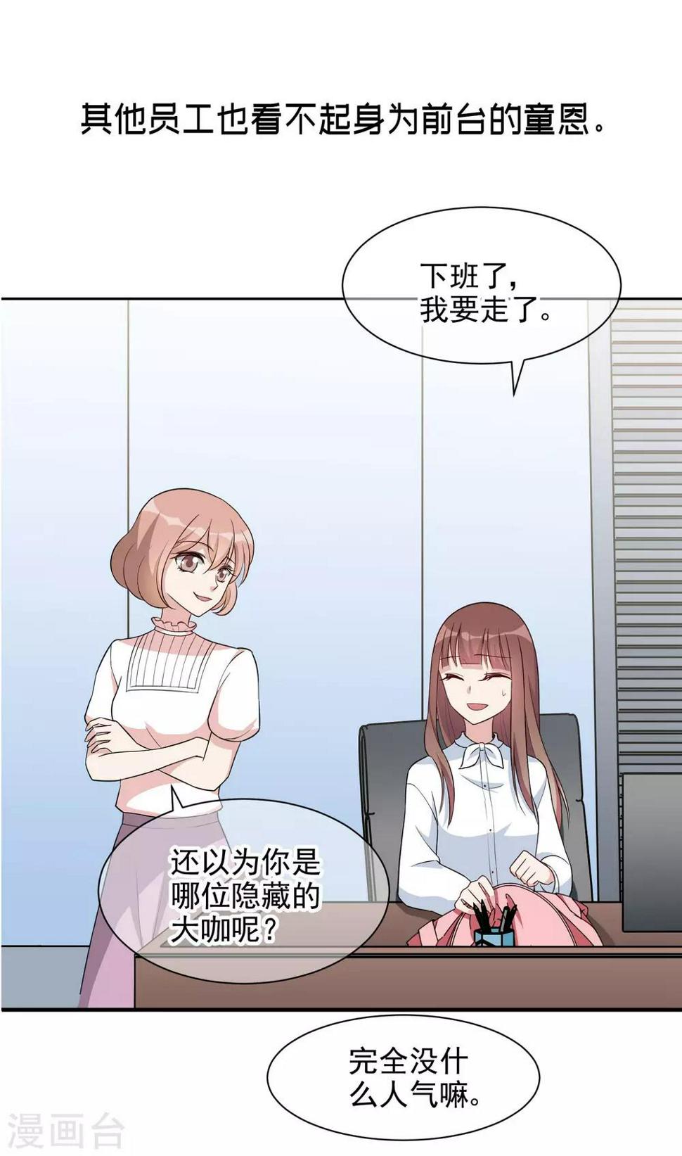 时代巨孽小说漫画,预告2图