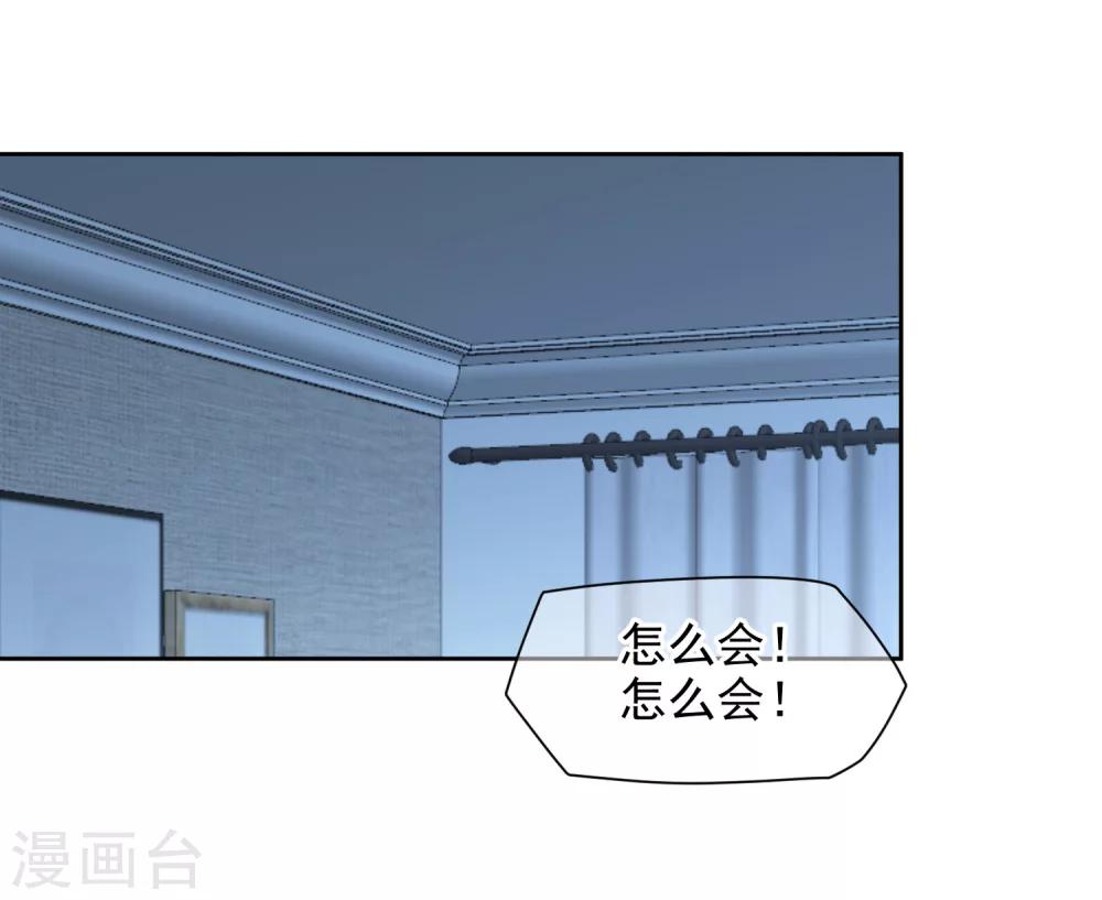 时代巨孽小说漫画,第13话1 身世反转1图