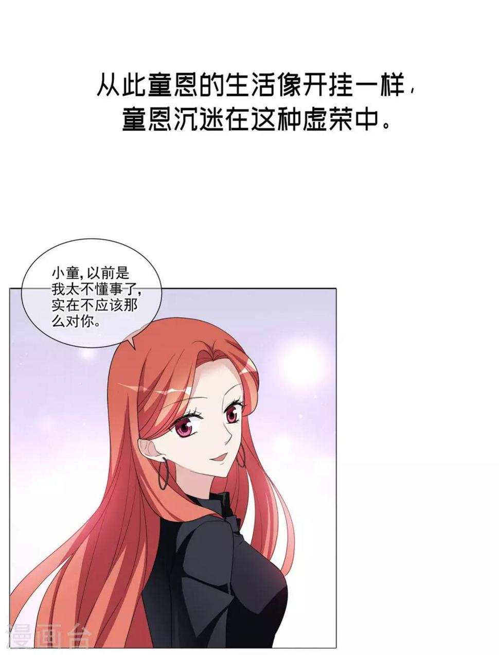 时代巨孽小说漫画,预告2图