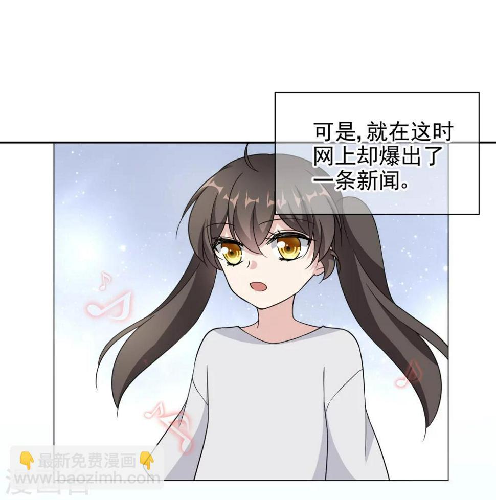 时代妖孽漫画全集免费阅读漫画,第19话 假唱1图