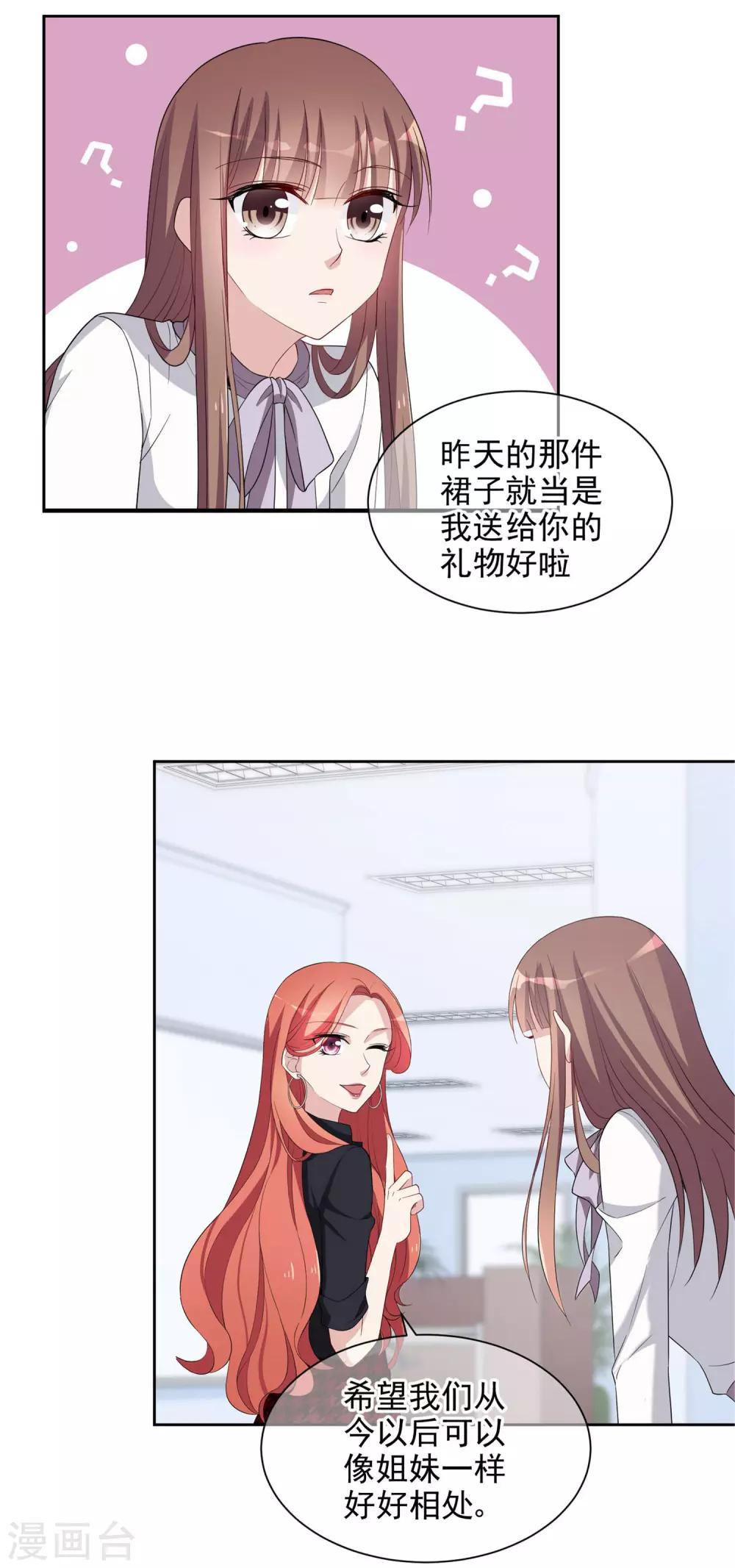 时代巨孽小说漫画,第3话1 生活的巨变2图